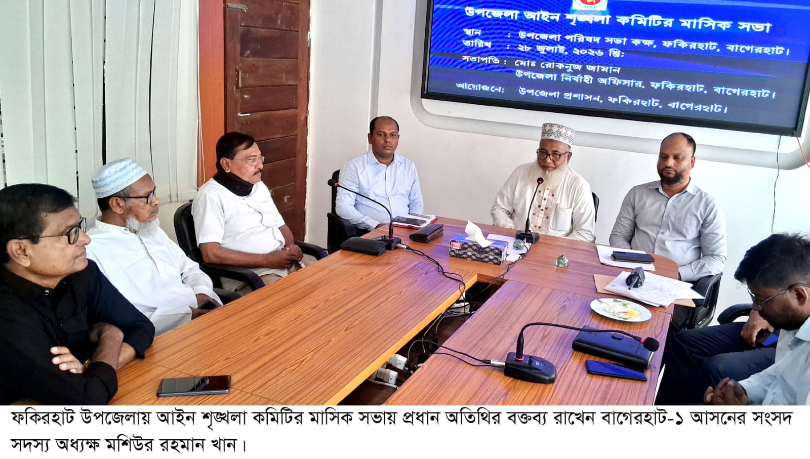 মাদক নির্মূলে প্রয়োজন সামাজিক আন্দোলন: ফকিরহাটে এমপি মশিউর
